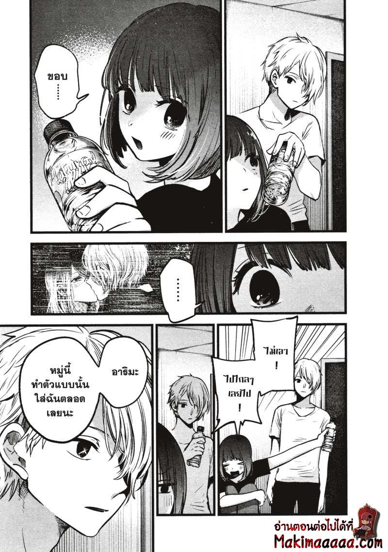 Manga-lc-com อ่านมังงะ อ่านการ์ตูน ออนไลน์ ฟรี Oshi no Ko ตอนที่ 1 2 3 4 5 6 7 8 9 10 11 12 13 14 ฟรี ไม่มีโฆษณา Manga-lc - อ่าน มังงะ อ่าน การ์ตูน ออนไลน์ อ่านมังงะ ฟรี
