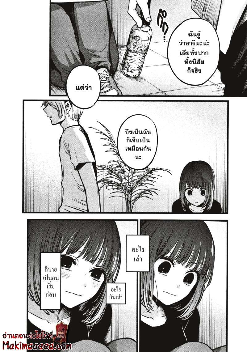 Manga-lc-com อ่านมังงะ อ่านการ์ตูน ออนไลน์ ฟรี Oshi no Ko ตอนที่ 1 2 3 4 5 6 7 8 9 10 11 12 13 14 ฟรี ไม่มีโฆษณา Manga-lc - อ่าน มังงะ อ่าน การ์ตูน ออนไลน์ อ่านมังงะ ฟรี