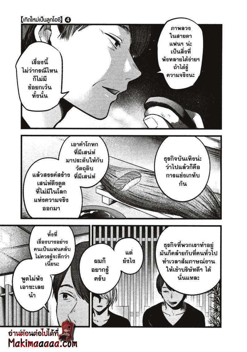 Manga-lc-com อ่านมังงะ อ่านการ์ตูน ออนไลน์ ฟรี Oshi no Ko ตอนที่ 1 2 3 4 5 6 7 8 9 10 11 12 13 14 ฟรี ไม่มีโฆษณา Manga-lc - อ่าน มังงะ อ่าน การ์ตูน ออนไลน์ อ่านมังงะ ฟรี