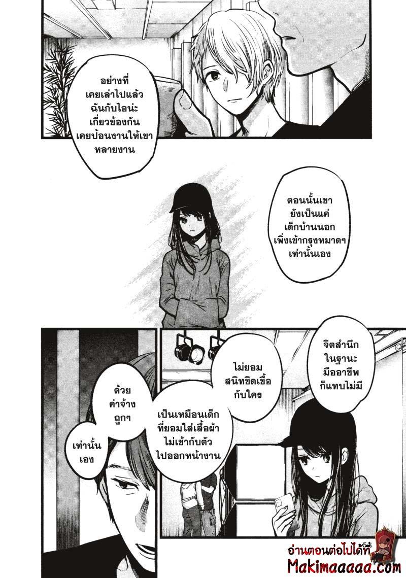 Manga-lc-com อ่านมังงะ อ่านการ์ตูน ออนไลน์ ฟรี Oshi no Ko ตอนที่ 1 2 3 4 5 6 7 8 9 10 11 12 13 14 ฟรี ไม่มีโฆษณา Manga-lc - อ่าน มังงะ อ่าน การ์ตูน ออนไลน์ อ่านมังงะ ฟรี