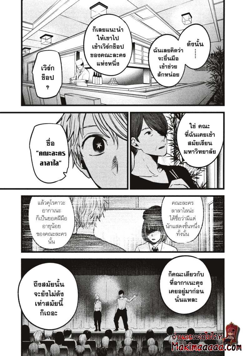 Manga-lc-com อ่านมังงะ อ่านการ์ตูน ออนไลน์ ฟรี Oshi no Ko ตอนที่ 1 2 3 4 5 6 7 8 9 10 11 12 13 14 ฟรี ไม่มีโฆษณา Manga-lc - อ่าน มังงะ อ่าน การ์ตูน ออนไลน์ อ่านมังงะ ฟรี