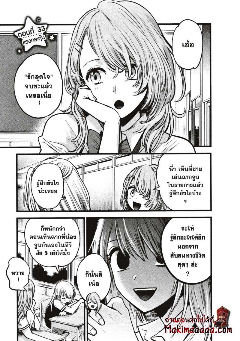 Manga-lc-com อ่านมังงะ อ่านการ์ตูน ออนไลน์ ฟรี Oshi no Ko ตอนที่ 1 2 3 4 5 6 7 8 9 10 11 12 13 14 ฟรี ไม่มีโฆษณา Manga-lc - อ่าน มังงะ อ่าน การ์ตูน ออนไลน์ อ่านมังงะ ฟรี