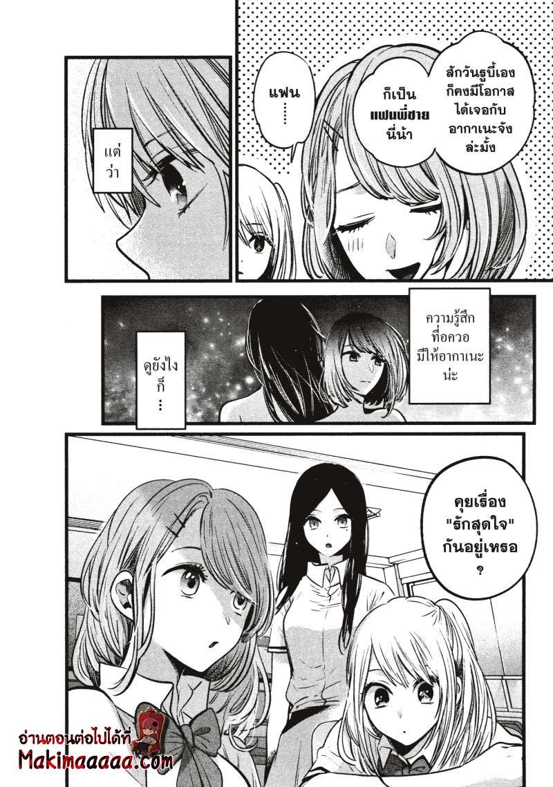 Manga-lc-com อ่านมังงะ อ่านการ์ตูน ออนไลน์ ฟรี Oshi no Ko ตอนที่ 1 2 3 4 5 6 7 8 9 10 11 12 13 14 ฟรี ไม่มีโฆษณา Manga-lc - อ่าน มังงะ อ่าน การ์ตูน ออนไลน์ อ่านมังงะ ฟรี