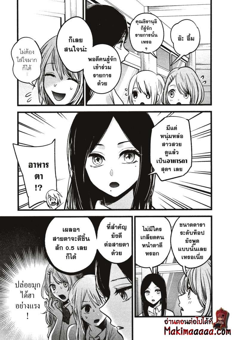 Manga-lc-com อ่านมังงะ อ่านการ์ตูน ออนไลน์ ฟรี Oshi no Ko ตอนที่ 1 2 3 4 5 6 7 8 9 10 11 12 13 14 ฟรี ไม่มีโฆษณา Manga-lc - อ่าน มังงะ อ่าน การ์ตูน ออนไลน์ อ่านมังงะ ฟรี