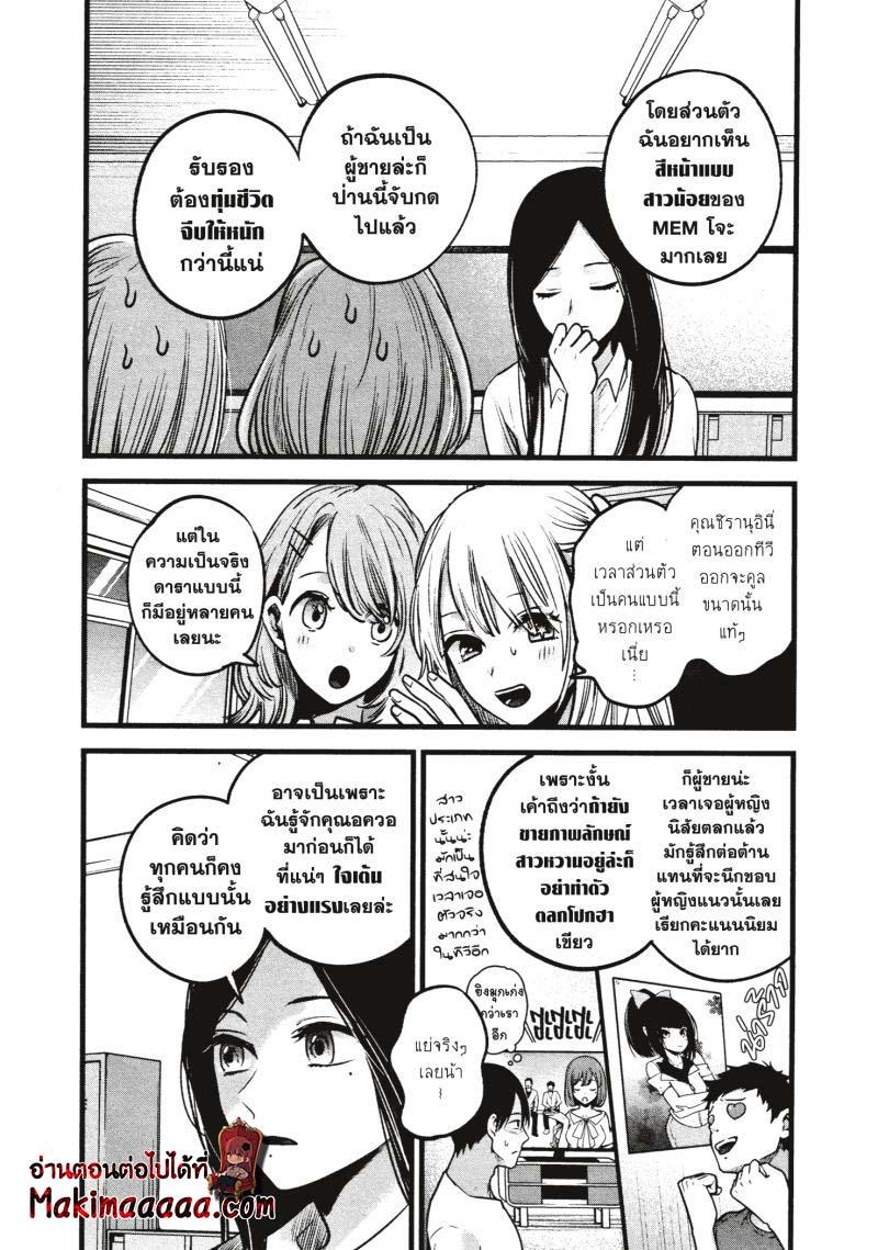 Manga-lc-com อ่านมังงะ อ่านการ์ตูน ออนไลน์ ฟรี Oshi no Ko ตอนที่ 1 2 3 4 5 6 7 8 9 10 11 12 13 14 ฟรี ไม่มีโฆษณา Manga-lc - อ่าน มังงะ อ่าน การ์ตูน ออนไลน์ อ่านมังงะ ฟรี