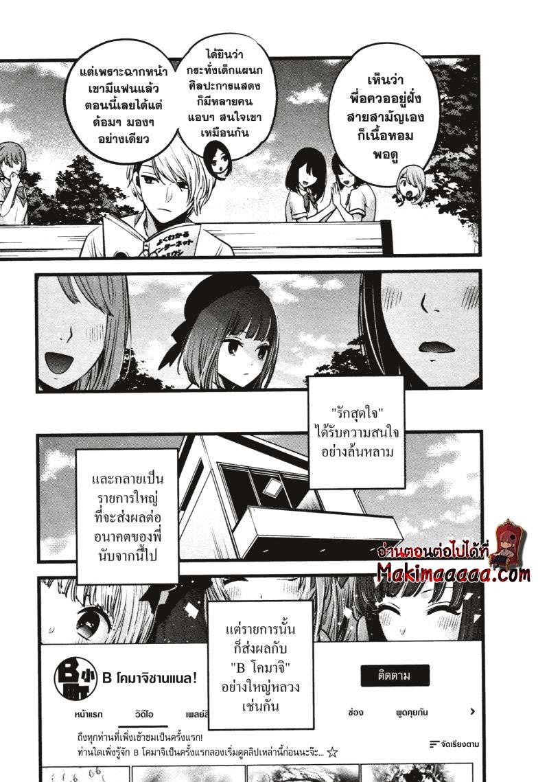 Manga-lc-com อ่านมังงะ อ่านการ์ตูน ออนไลน์ ฟรี Oshi no Ko ตอนที่ 1 2 3 4 5 6 7 8 9 10 11 12 13 14 ฟรี ไม่มีโฆษณา Manga-lc - อ่าน มังงะ อ่าน การ์ตูน ออนไลน์ อ่านมังงะ ฟรี
