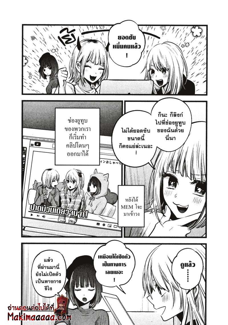 Manga-lc-com อ่านมังงะ อ่านการ์ตูน ออนไลน์ ฟรี Oshi no Ko ตอนที่ 1 2 3 4 5 6 7 8 9 10 11 12 13 14 ฟรี ไม่มีโฆษณา Manga-lc - อ่าน มังงะ อ่าน การ์ตูน ออนไลน์ อ่านมังงะ ฟรี