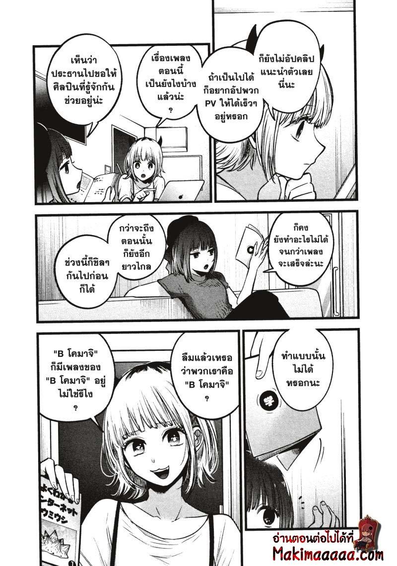 Manga-lc-com อ่านมังงะ อ่านการ์ตูน ออนไลน์ ฟรี Oshi no Ko ตอนที่ 1 2 3 4 5 6 7 8 9 10 11 12 13 14 ฟรี ไม่มีโฆษณา Manga-lc - อ่าน มังงะ อ่าน การ์ตูน ออนไลน์ อ่านมังงะ ฟรี
