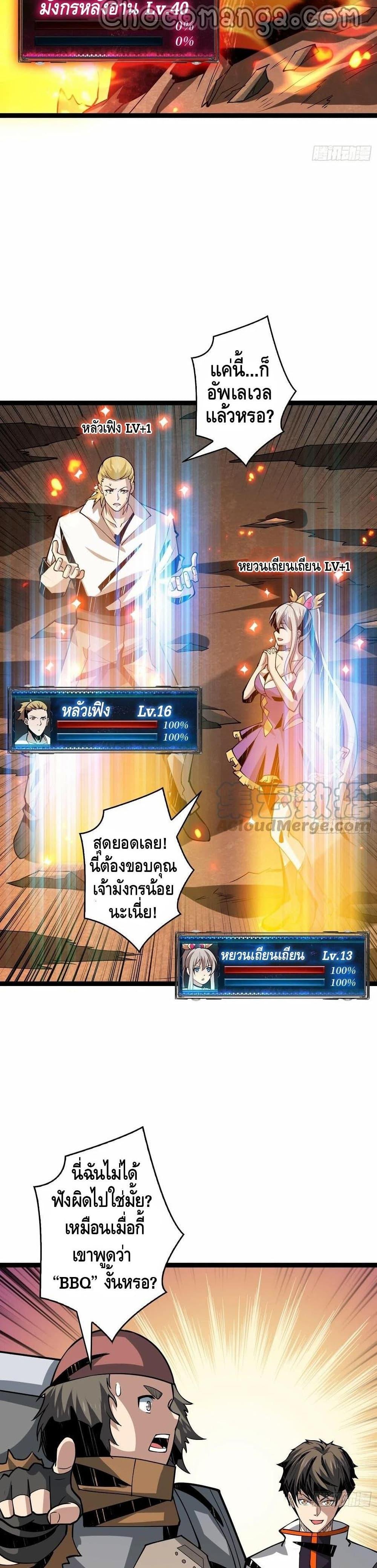 Manga-lc-com อ่านมังงะ อ่านการ์ตูน ออนไลน์ ฟรี King Account at the Start ตอนที่ 1 2 3 4 5 6 7 8 9 10 11 12 13 14 ฟรี ไม่มีโฆษณา Manga-lc - อ่าน มังงะ อ่าน การ์ตูน ออนไลน์ อ่านมังงะ ฟรี