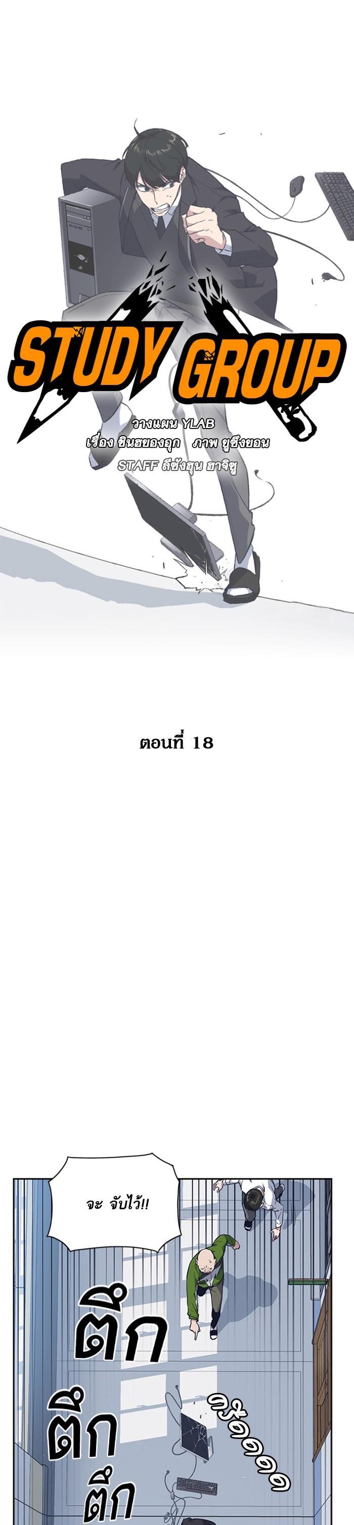 Manga-lc-com อ่านมังงะ อ่านการ์ตูน ออนไลน์ ฟรี Study Group แก๊งเด็กเรียนห้าวตีน ตอนที่ 1 2 3 4 5 6 7 8 9 10 11 12 13 14 ฟรี ไม่มีโฆษณา Manga-lc - อ่าน มังงะ อ่าน การ์ตูน ออนไลน์ อ่านมังงะ ฟรี