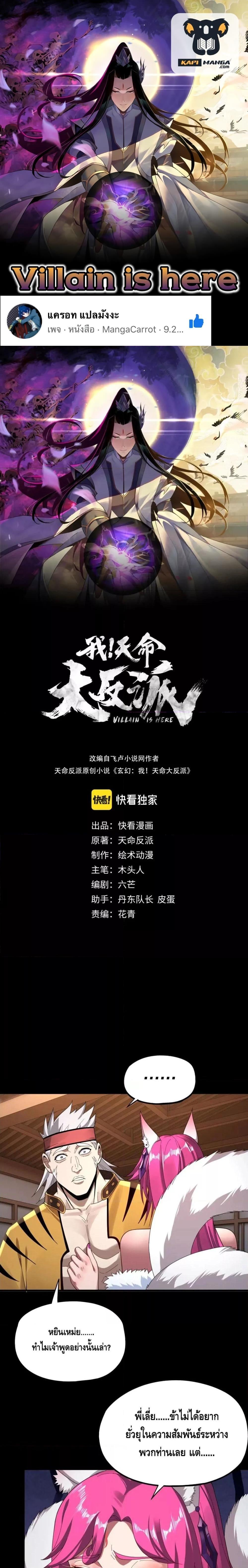 Manga-lc-com อ่านมังงะ อ่านการ์ตูน ออนไลน์ ฟรี Villain is here ตอนที่ 1 2 3 4 5 6 7 8 9 10 11 12 13 14 ฟรี ไม่มีโฆษณา Manga-lc - อ่าน มังงะ อ่าน การ์ตูน ออนไลน์ อ่านมังงะ ฟรี