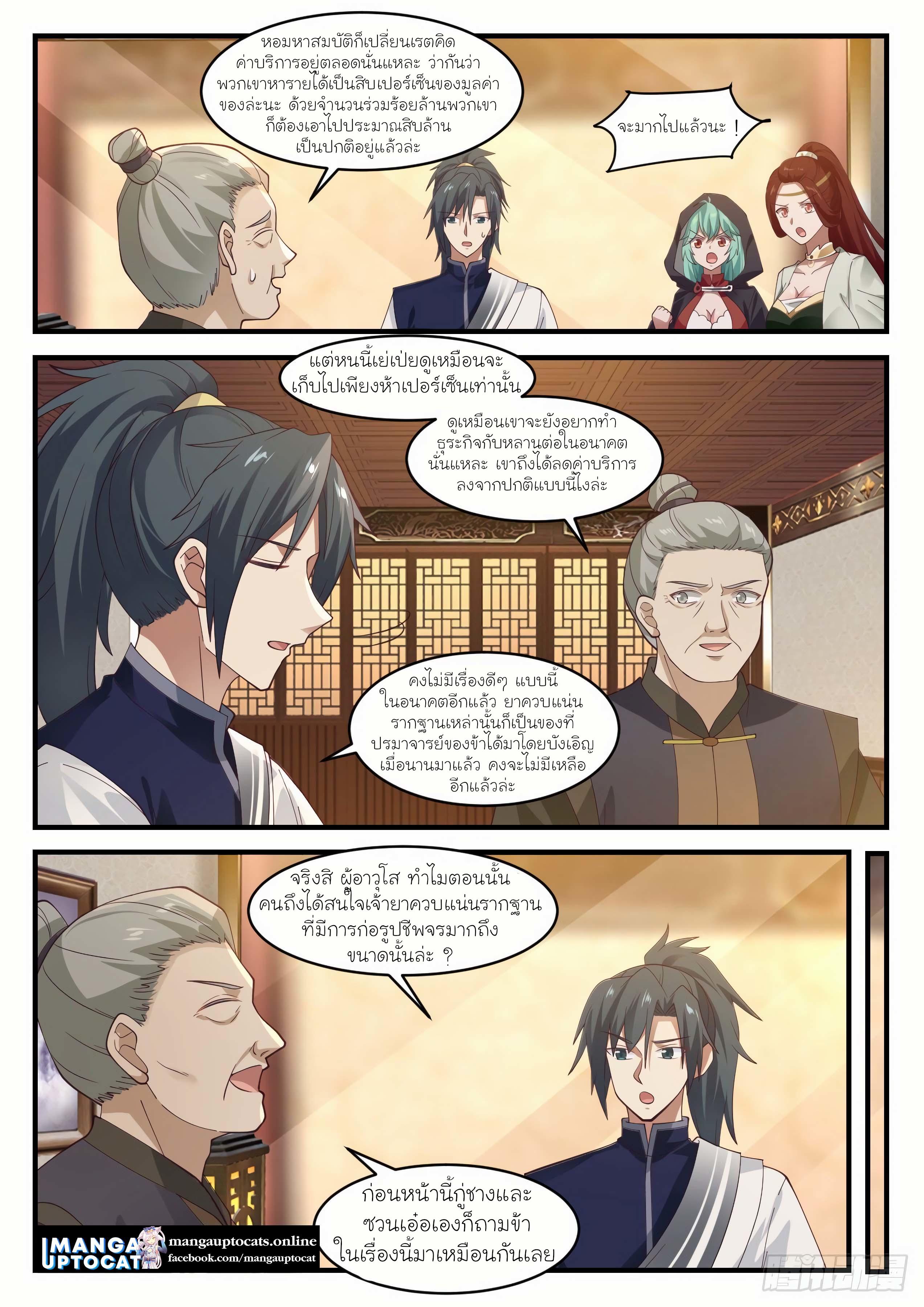 Manga-lc-com อ่านมังงะ อ่านการ์ตูน ออนไลน์ ฟรี Martial Peak ตอนที่ 1 2 3 4 5 6 7 8 9 10 11 12 13 14 ฟรี ไม่มีโฆษณา Manga-lc - อ่าน มังงะ อ่าน การ์ตูน ออนไลน์ อ่านมังงะ ฟรี