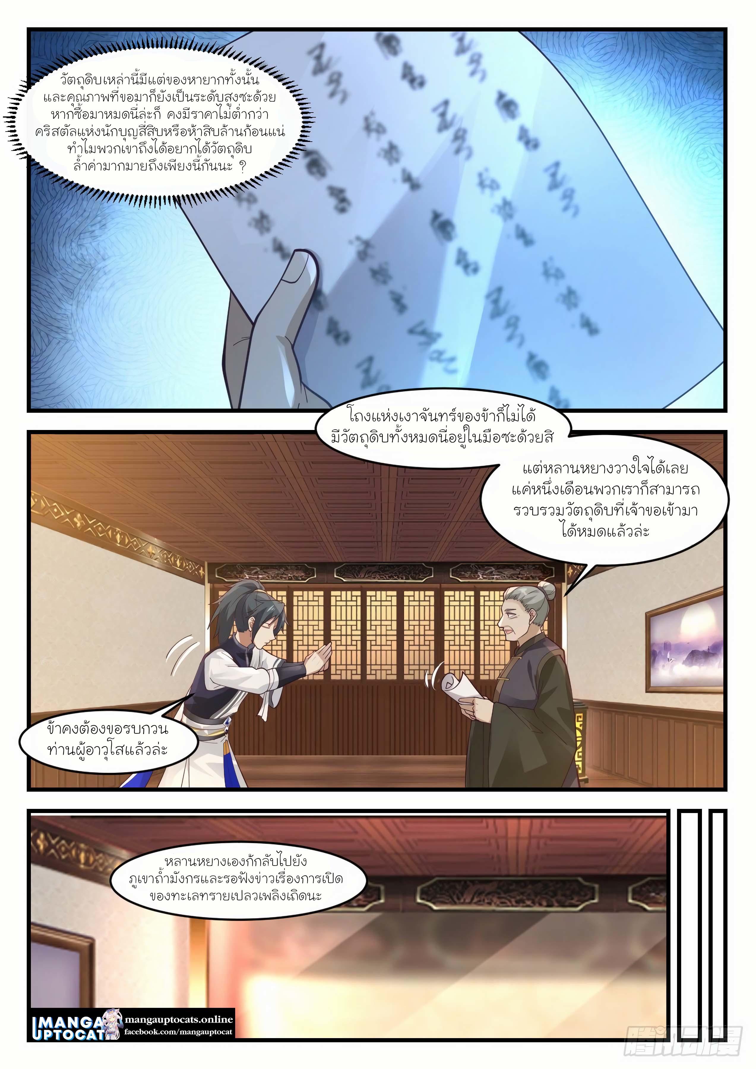 Manga-lc-com อ่านมังงะ อ่านการ์ตูน ออนไลน์ ฟรี Martial Peak ตอนที่ 1 2 3 4 5 6 7 8 9 10 11 12 13 14 ฟรี ไม่มีโฆษณา Manga-lc - อ่าน มังงะ อ่าน การ์ตูน ออนไลน์ อ่านมังงะ ฟรี