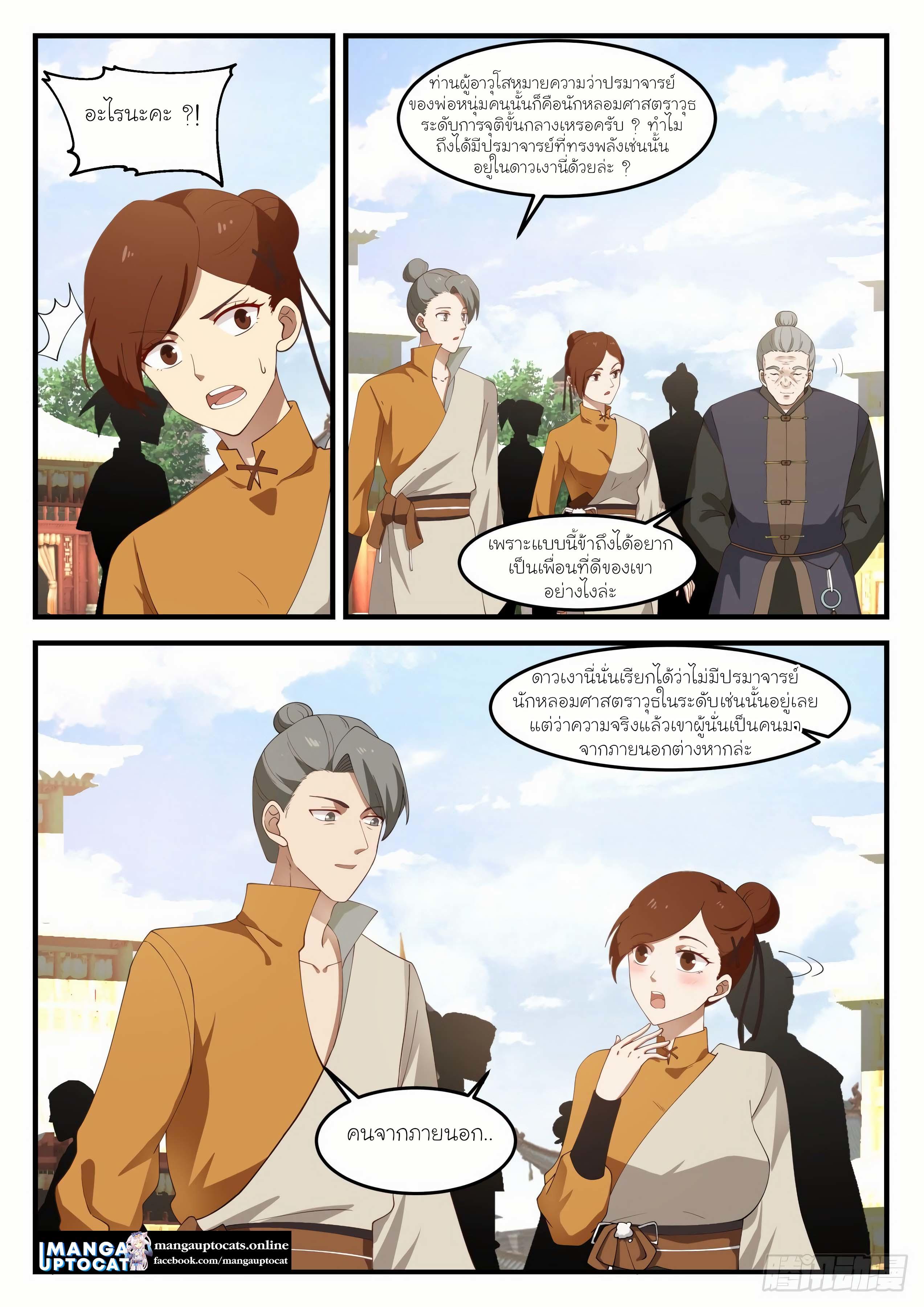 Manga-lc-com อ่านมังงะ อ่านการ์ตูน ออนไลน์ ฟรี Martial Peak ตอนที่ 1 2 3 4 5 6 7 8 9 10 11 12 13 14 ฟรี ไม่มีโฆษณา Manga-lc - อ่าน มังงะ อ่าน การ์ตูน ออนไลน์ อ่านมังงะ ฟรี
