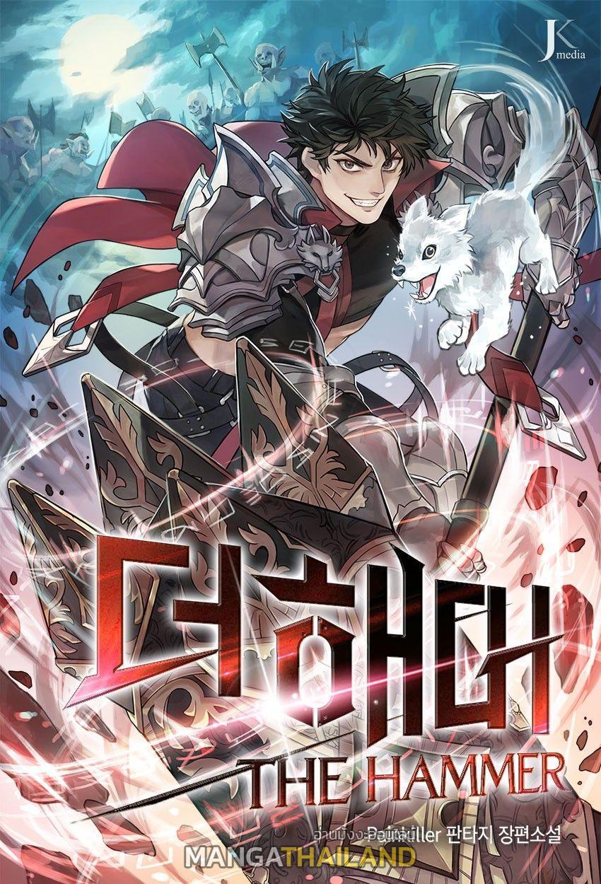 Manga-lc-com อ่านมังงะ อ่านการ์ตูน ออนไลน์ ฟรี I Picked A Hammer To Save The World ตอนที่ 1 2 3 4 5 6 7 8 9 10 11 12 13 14 ฟรี ไม่มีโฆษณา Manga-lc - อ่าน มังงะ อ่าน การ์ตูน ออนไลน์ อ่านมังงะ ฟรี