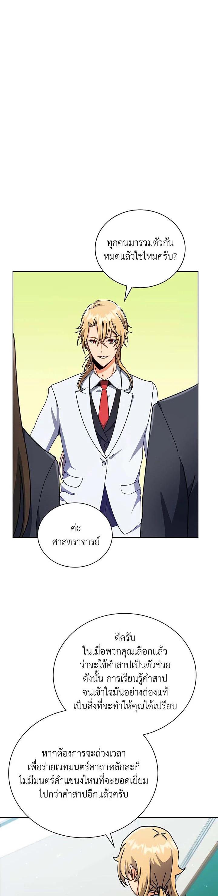 Manga-lc-com อ่านมังงะ อ่านการ์ตูน ออนไลน์ ฟรี Necromancer Academy’s Genius Summoner ตอนที่ 1 2 3 4 5 6 7 8 9 10 11 12 13 14 ฟรี ไม่มีโฆษณา Manga-lc - อ่าน มังงะ อ่าน การ์ตูน ออนไลน์ อ่านมังงะ ฟรี