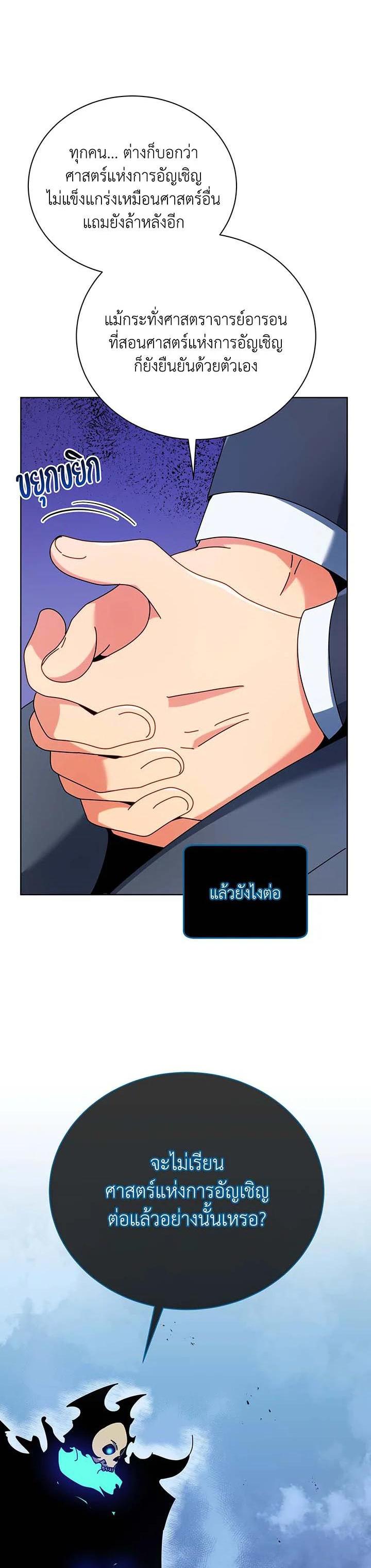 Manga-lc-com อ่านมังงะ อ่านการ์ตูน ออนไลน์ ฟรี Necromancer Academy’s Genius Summoner ตอนที่ 1 2 3 4 5 6 7 8 9 10 11 12 13 14 ฟรี ไม่มีโฆษณา Manga-lc - อ่าน มังงะ อ่าน การ์ตูน ออนไลน์ อ่านมังงะ ฟรี