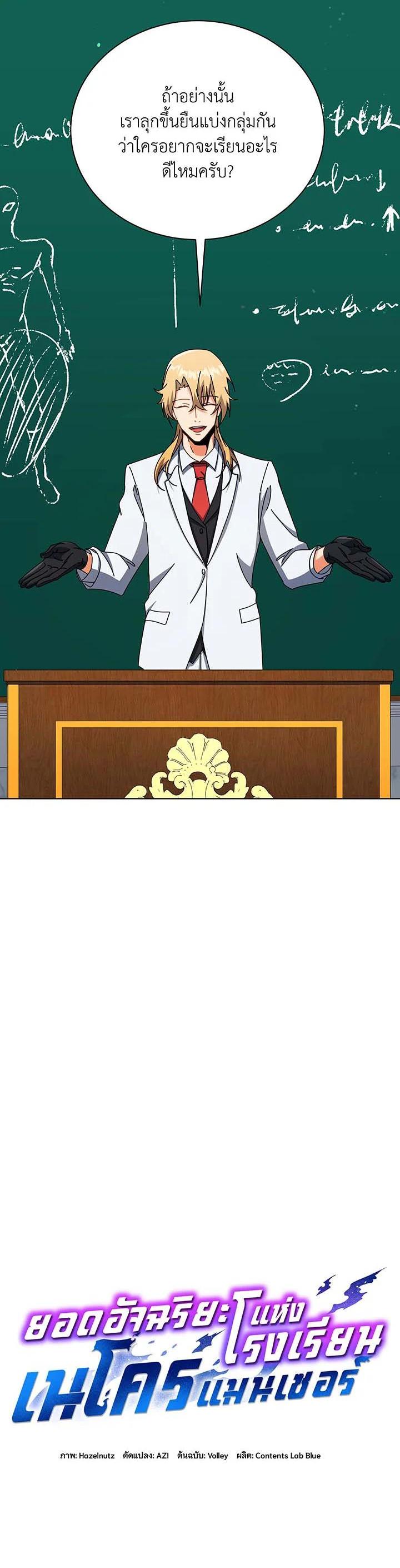 Manga-lc-com อ่านมังงะ อ่านการ์ตูน ออนไลน์ ฟรี Necromancer Academy’s Genius Summoner ตอนที่ 1 2 3 4 5 6 7 8 9 10 11 12 13 14 ฟรี ไม่มีโฆษณา Manga-lc - อ่าน มังงะ อ่าน การ์ตูน ออนไลน์ อ่านมังงะ ฟรี