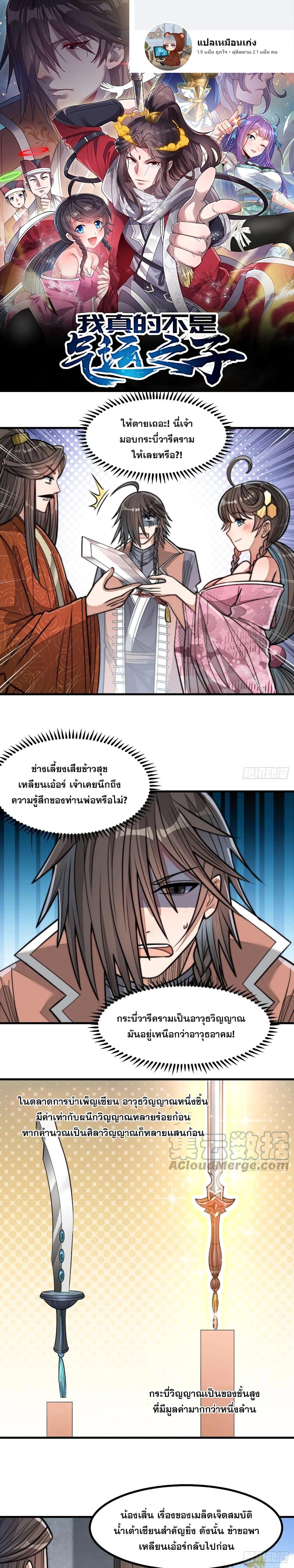 Manga-lc-com อ่านมังงะ อ่านการ์ตูน ออนไลน์ ฟรี I’m Really Not the Son of Luck ตอนที่ 1 2 3 4 5 6 7 8 9 10 11 12 13 14 ฟรี ไม่มีโฆษณา Manga-lc - อ่าน มังงะ อ่าน การ์ตูน ออนไลน์ อ่านมังงะ ฟรี