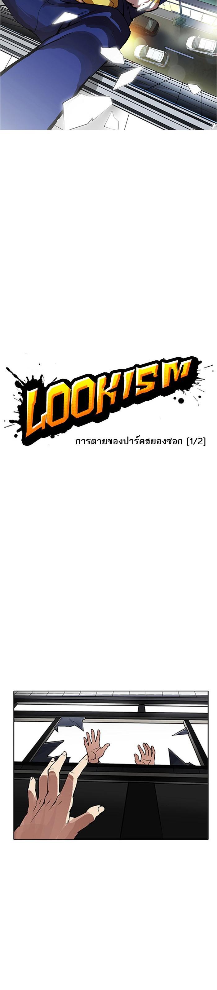 Manga-lc-com อ่านมังงะ อ่านการ์ตูน ออนไลน์ ฟรี Lookism ตอนที่ 1 2 3 4 5 6 7 8 9 10 11 12 13 14 ฟรี ไม่มีโฆษณา Manga-lc - อ่าน มังงะ อ่าน การ์ตูน ออนไลน์ อ่านมังงะ ฟรี