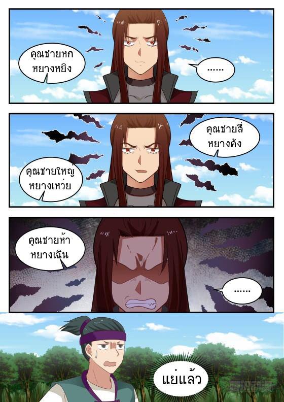 Manga-lc-com อ่านมังงะ อ่านการ์ตูน ออนไลน์ ฟรี Martial Peak ตอนที่ 1 2 3 4 5 6 7 8 9 10 11 12 13 14 ฟรี ไม่มีโฆษณา Manga-lc - อ่าน มังงะ อ่าน การ์ตูน ออนไลน์ อ่านมังงะ ฟรี