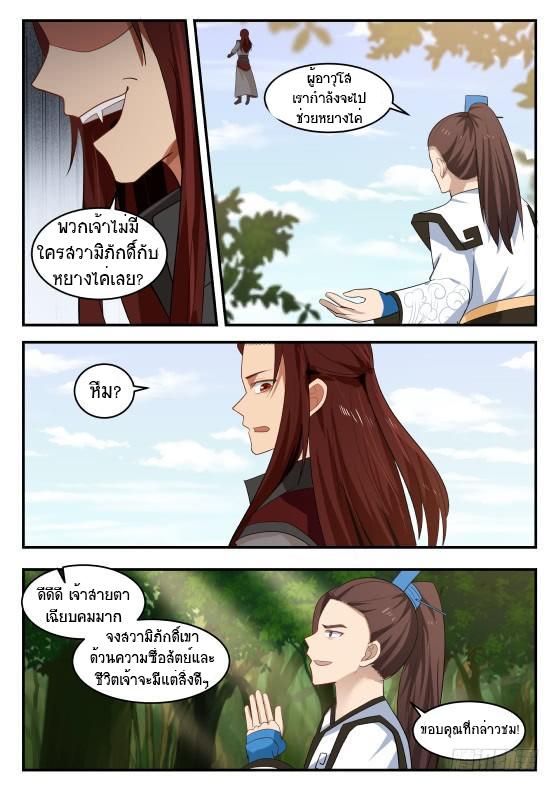 Manga-lc-com อ่านมังงะ อ่านการ์ตูน ออนไลน์ ฟรี Martial Peak ตอนที่ 1 2 3 4 5 6 7 8 9 10 11 12 13 14 ฟรี ไม่มีโฆษณา Manga-lc - อ่าน มังงะ อ่าน การ์ตูน ออนไลน์ อ่านมังงะ ฟรี