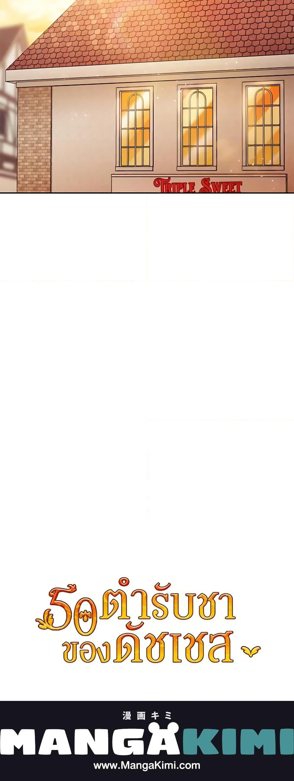 Manga-lc-com อ่านมังงะ อ่านการ์ตูน ออนไลน์ ฟรี 50 Tea Recipes from the Duchess ตอนที่ 1 2 3 4 5 6 7 8 9 10 11 12 13 14 ฟรี ไม่มีโฆษณา Manga-lc - อ่าน มังงะ อ่าน การ์ตูน ออนไลน์ อ่านมังงะ ฟรี