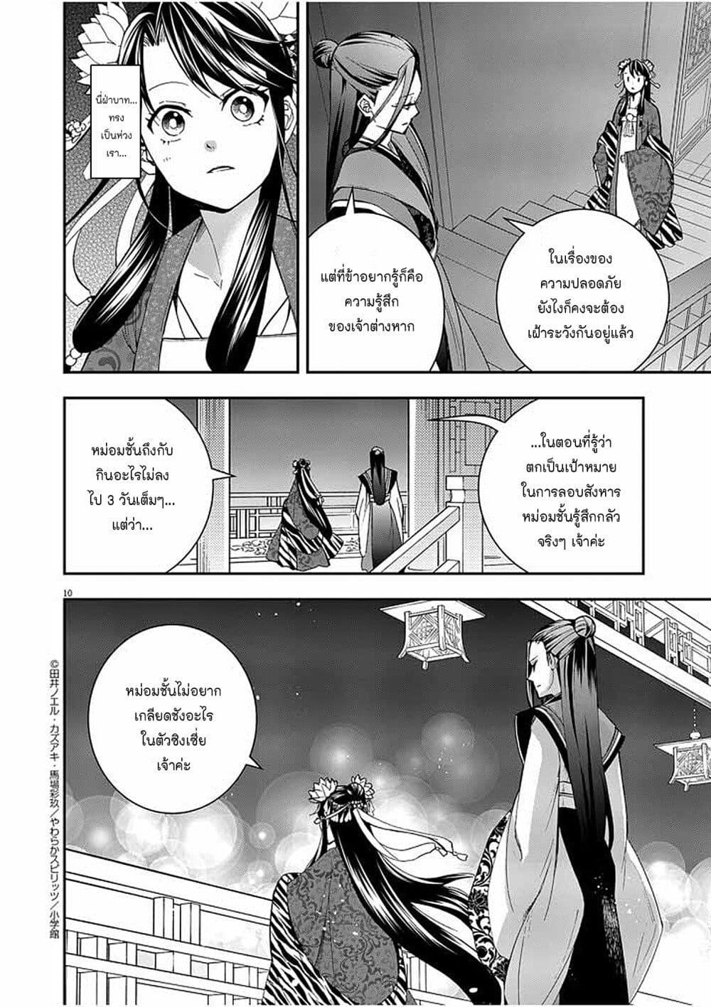 Manga-lc-com อ่านมังงะ อ่านการ์ตูน ออนไลน์ ฟรี Osaka Madam, Koukyuu-hi ni Naru! ตอนที่ 1 2 3 4 5 6 7 8 9 10 11 12 13 14 ฟรี ไม่มีโฆษณา Manga-lc - อ่าน มังงะ อ่าน การ์ตูน ออนไลน์ อ่านมังงะ ฟรี