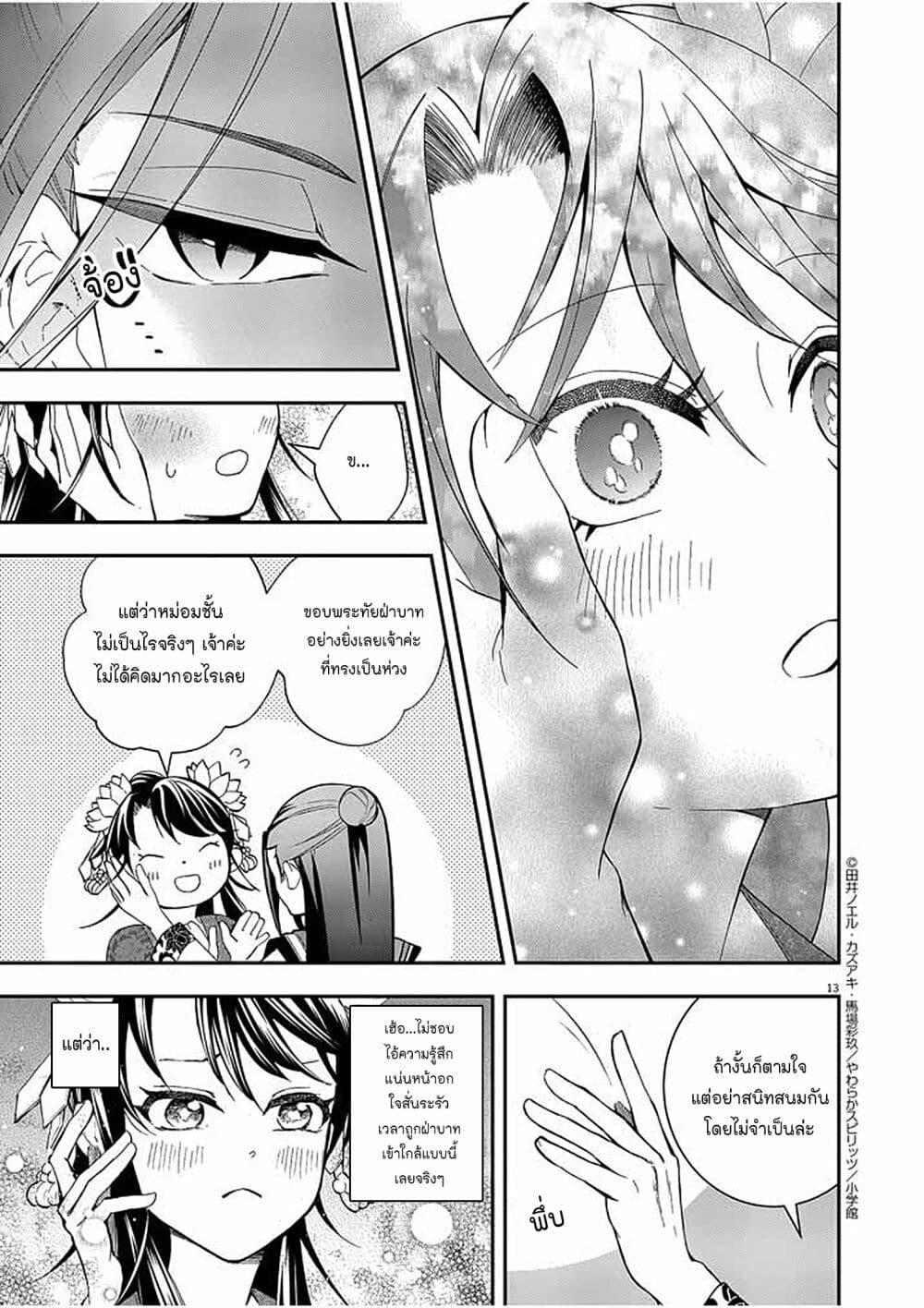 Manga-lc-com อ่านมังงะ อ่านการ์ตูน ออนไลน์ ฟรี Osaka Madam, Koukyuu-hi ni Naru! ตอนที่ 1 2 3 4 5 6 7 8 9 10 11 12 13 14 ฟรี ไม่มีโฆษณา Manga-lc - อ่าน มังงะ อ่าน การ์ตูน ออนไลน์ อ่านมังงะ ฟรี