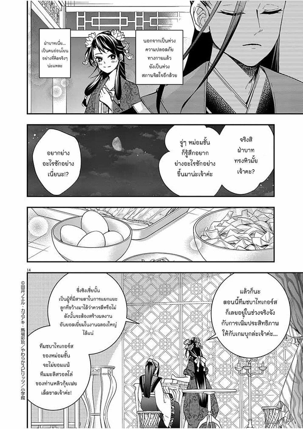 Manga-lc-com อ่านมังงะ อ่านการ์ตูน ออนไลน์ ฟรี Osaka Madam, Koukyuu-hi ni Naru! ตอนที่ 1 2 3 4 5 6 7 8 9 10 11 12 13 14 ฟรี ไม่มีโฆษณา Manga-lc - อ่าน มังงะ อ่าน การ์ตูน ออนไลน์ อ่านมังงะ ฟรี