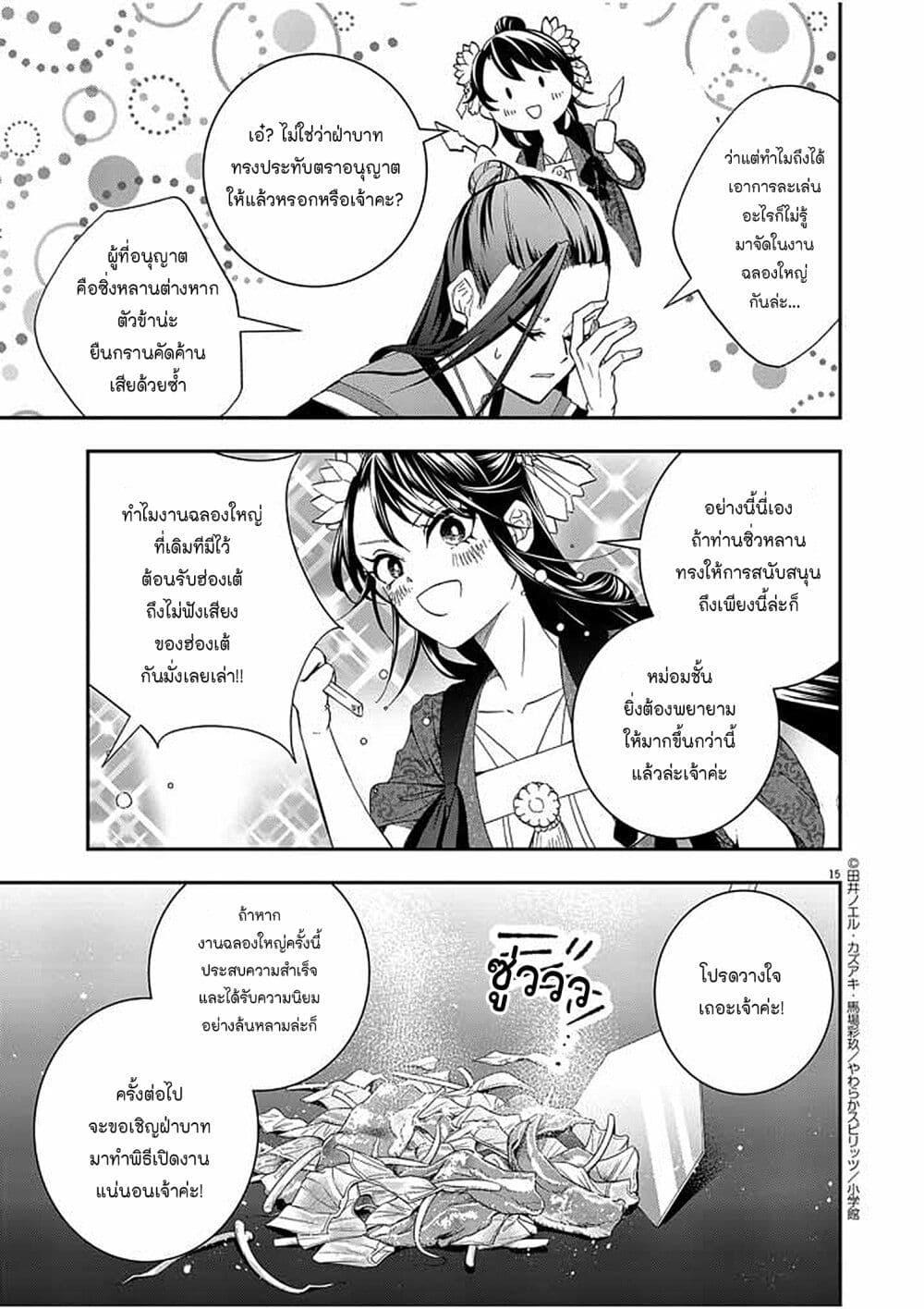 Manga-lc-com อ่านมังงะ อ่านการ์ตูน ออนไลน์ ฟรี Osaka Madam, Koukyuu-hi ni Naru! ตอนที่ 1 2 3 4 5 6 7 8 9 10 11 12 13 14 ฟรี ไม่มีโฆษณา Manga-lc - อ่าน มังงะ อ่าน การ์ตูน ออนไลน์ อ่านมังงะ ฟรี