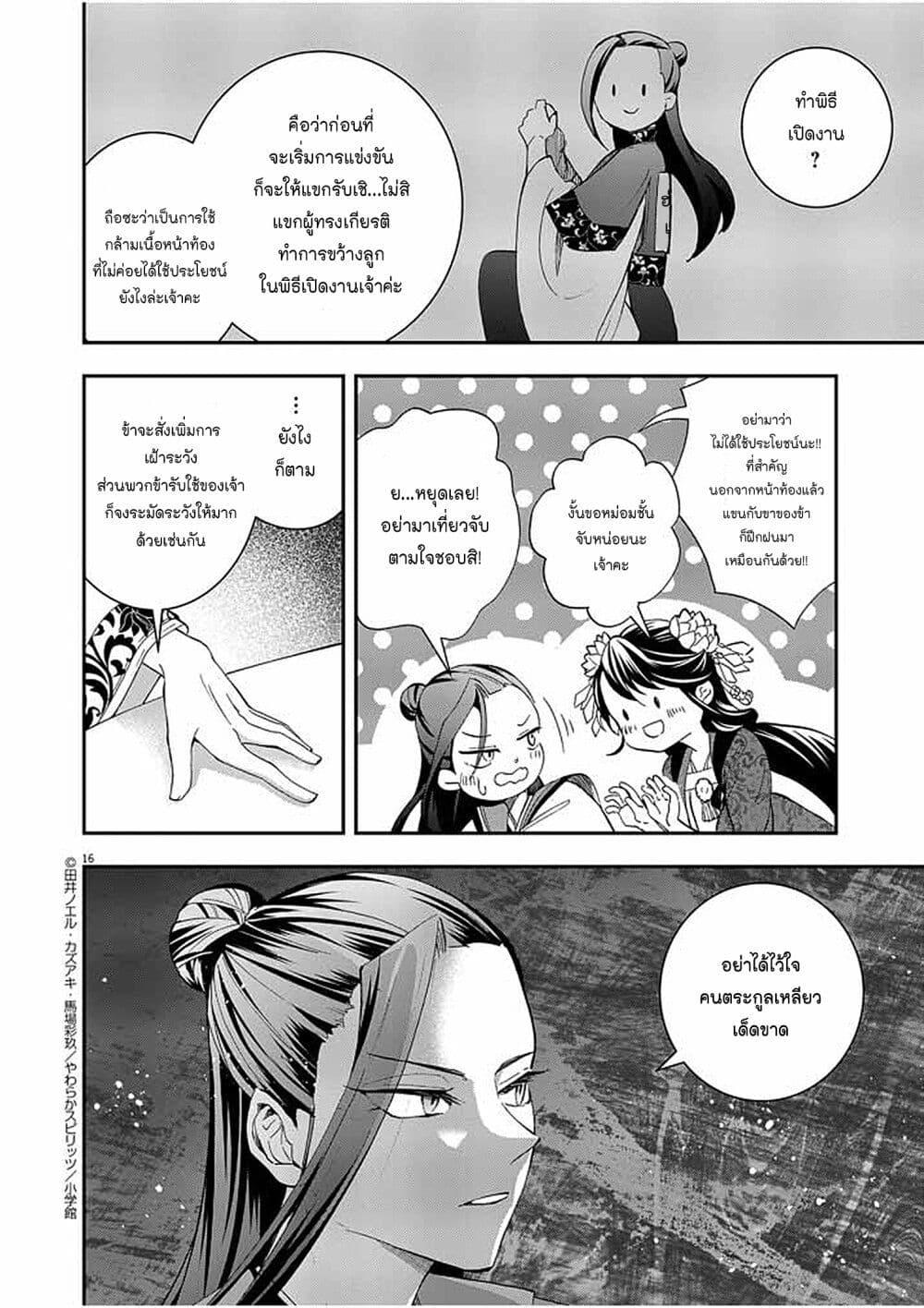 Manga-lc-com อ่านมังงะ อ่านการ์ตูน ออนไลน์ ฟรี Osaka Madam, Koukyuu-hi ni Naru! ตอนที่ 1 2 3 4 5 6 7 8 9 10 11 12 13 14 ฟรี ไม่มีโฆษณา Manga-lc - อ่าน มังงะ อ่าน การ์ตูน ออนไลน์ อ่านมังงะ ฟรี