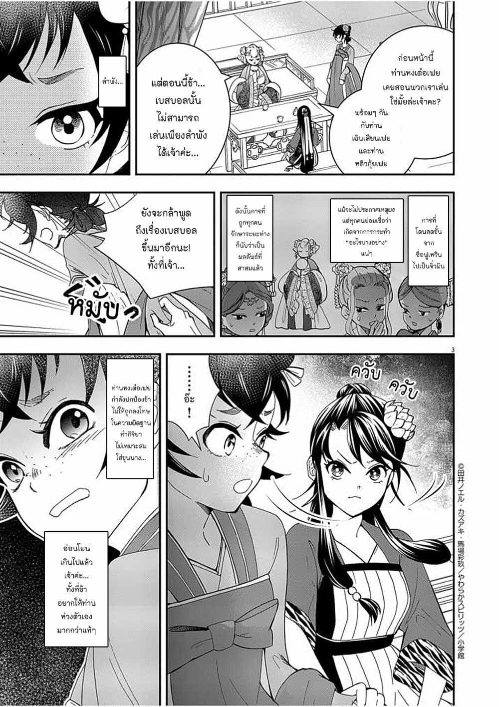 Manga-lc-com อ่านมังงะ อ่านการ์ตูน ออนไลน์ ฟรี Osaka Madam, Koukyuu-hi ni Naru! ตอนที่ 1 2 3 4 5 6 7 8 9 10 11 12 13 14 ฟรี ไม่มีโฆษณา Manga-lc - อ่าน มังงะ อ่าน การ์ตูน ออนไลน์ อ่านมังงะ ฟรี