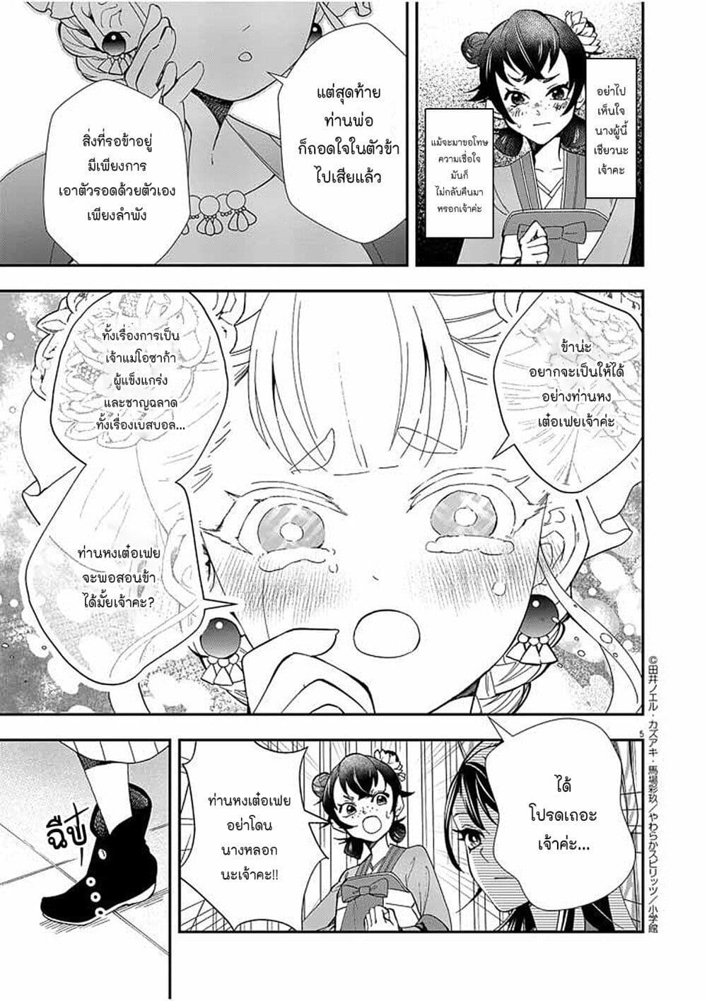 Manga-lc-com อ่านมังงะ อ่านการ์ตูน ออนไลน์ ฟรี Osaka Madam, Koukyuu-hi ni Naru! ตอนที่ 1 2 3 4 5 6 7 8 9 10 11 12 13 14 ฟรี ไม่มีโฆษณา Manga-lc - อ่าน มังงะ อ่าน การ์ตูน ออนไลน์ อ่านมังงะ ฟรี