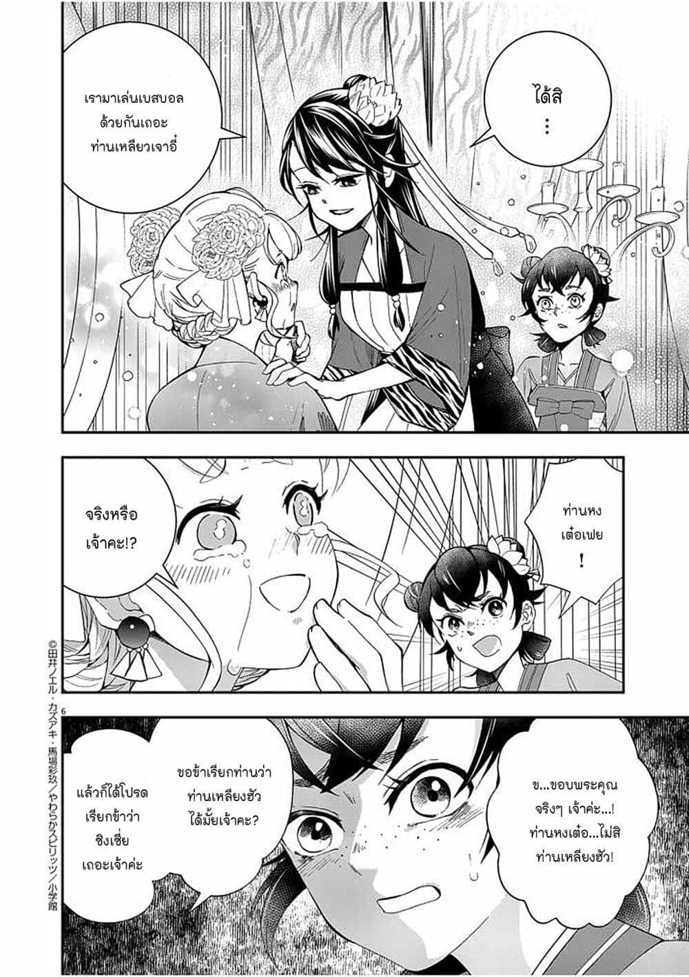 Manga-lc-com อ่านมังงะ อ่านการ์ตูน ออนไลน์ ฟรี Osaka Madam, Koukyuu-hi ni Naru! ตอนที่ 1 2 3 4 5 6 7 8 9 10 11 12 13 14 ฟรี ไม่มีโฆษณา Manga-lc - อ่าน มังงะ อ่าน การ์ตูน ออนไลน์ อ่านมังงะ ฟรี