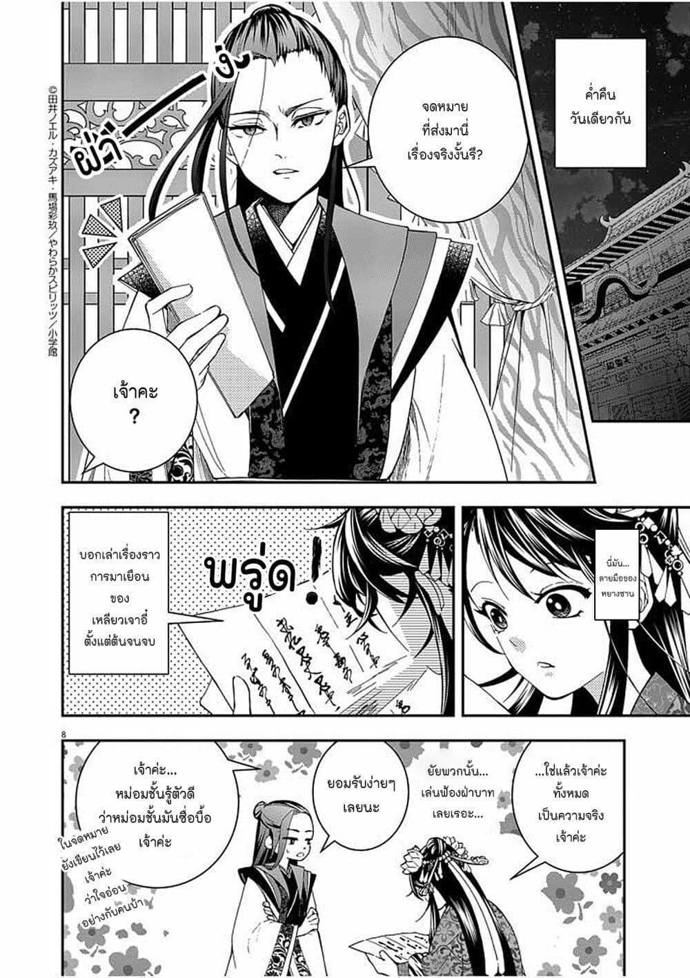 Manga-lc-com อ่านมังงะ อ่านการ์ตูน ออนไลน์ ฟรี Osaka Madam, Koukyuu-hi ni Naru! ตอนที่ 1 2 3 4 5 6 7 8 9 10 11 12 13 14 ฟรี ไม่มีโฆษณา Manga-lc - อ่าน มังงะ อ่าน การ์ตูน ออนไลน์ อ่านมังงะ ฟรี