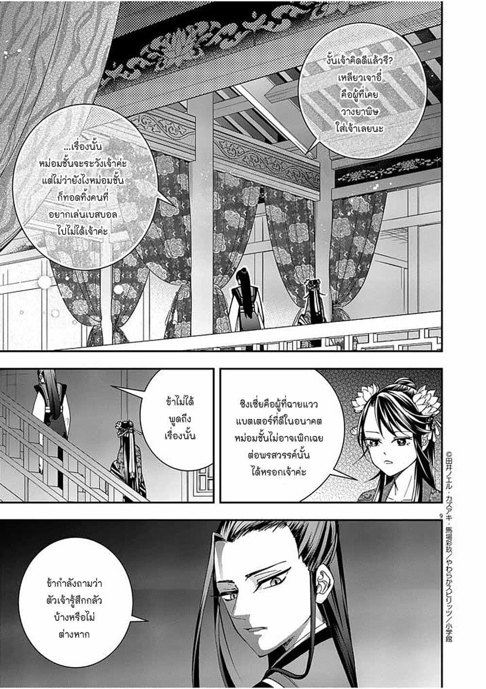 Manga-lc-com อ่านมังงะ อ่านการ์ตูน ออนไลน์ ฟรี Osaka Madam, Koukyuu-hi ni Naru! ตอนที่ 1 2 3 4 5 6 7 8 9 10 11 12 13 14 ฟรี ไม่มีโฆษณา Manga-lc - อ่าน มังงะ อ่าน การ์ตูน ออนไลน์ อ่านมังงะ ฟรี