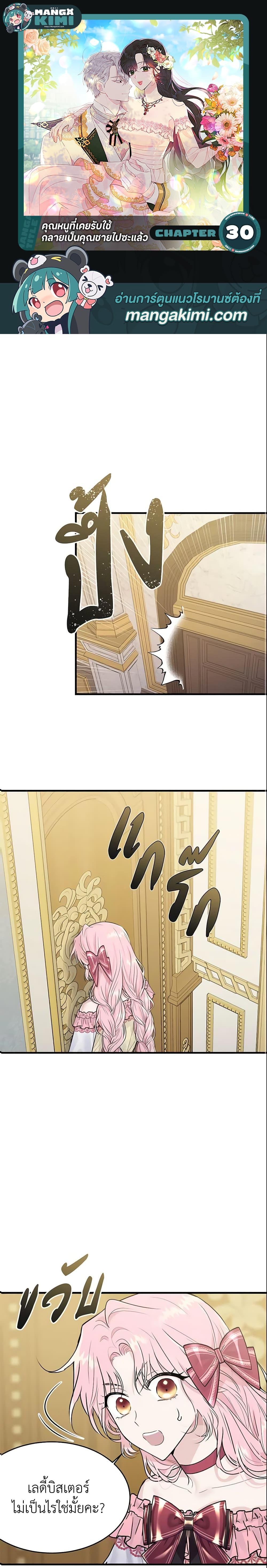 Manga-lc-com อ่านมังงะ อ่านการ์ตูน ออนไลน์ ฟรี The Lady I Served Became a Master ตอนที่ 1 2 3 4 5 6 7 8 9 10 11 12 13 14 ฟรี ไม่มีโฆษณา Manga-lc - อ่าน มังงะ อ่าน การ์ตูน ออนไลน์ อ่านมังงะ ฟรี