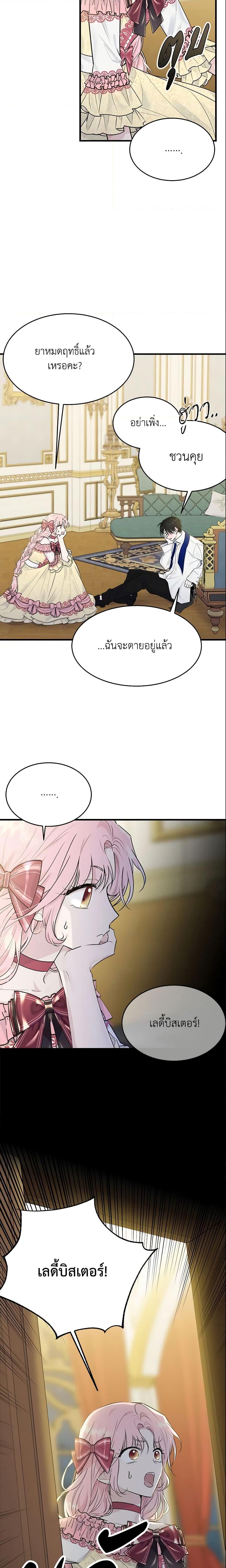 Manga-lc-com อ่านมังงะ อ่านการ์ตูน ออนไลน์ ฟรี The Lady I Served Became a Master ตอนที่ 1 2 3 4 5 6 7 8 9 10 11 12 13 14 ฟรี ไม่มีโฆษณา Manga-lc - อ่าน มังงะ อ่าน การ์ตูน ออนไลน์ อ่านมังงะ ฟรี