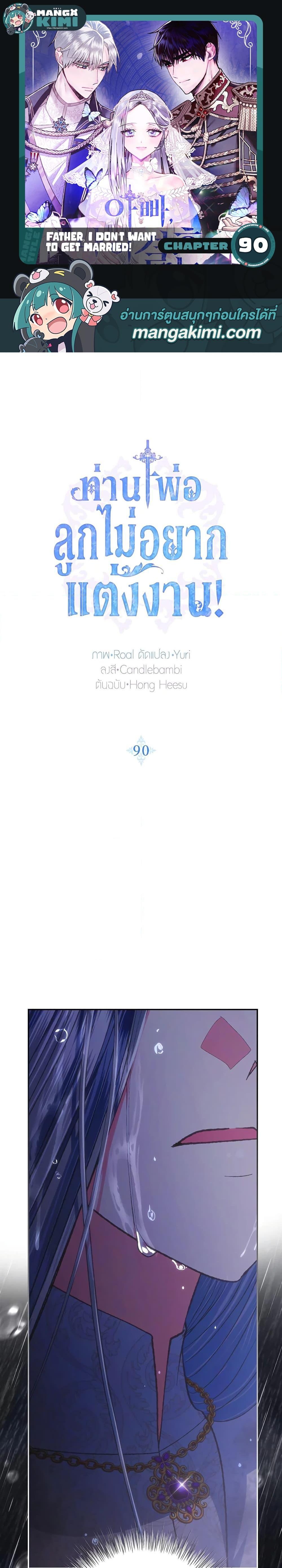 Manga-lc-com อ่านมังงะ อ่านการ์ตูน ออนไลน์ ฟรี Father, I Don’T Want To Get Married! ตอนที่ 1 2 3 4 5 6 7 8 9 10 11 12 13 14 ฟรี ไม่มีโฆษณา Manga-lc - อ่าน มังงะ อ่าน การ์ตูน ออนไลน์ อ่านมังงะ ฟรี