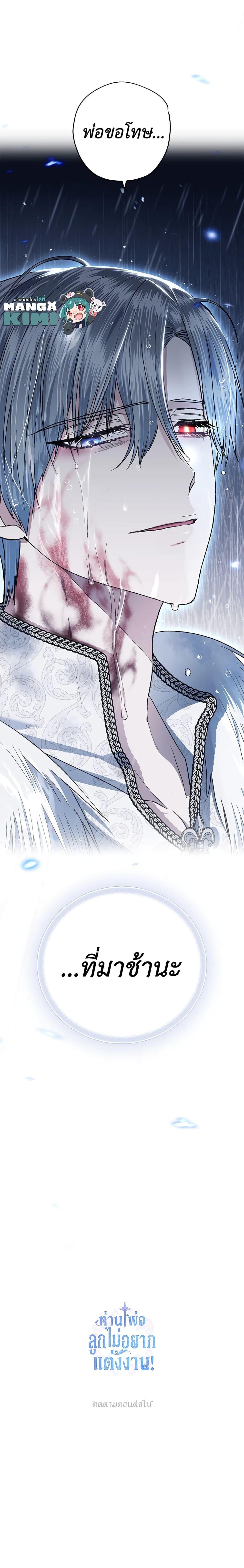 Manga-lc-com อ่านมังงะ อ่านการ์ตูน ออนไลน์ ฟรี Father, I Don’T Want To Get Married! ตอนที่ 1 2 3 4 5 6 7 8 9 10 11 12 13 14 ฟรี ไม่มีโฆษณา Manga-lc - อ่าน มังงะ อ่าน การ์ตูน ออนไลน์ อ่านมังงะ ฟรี