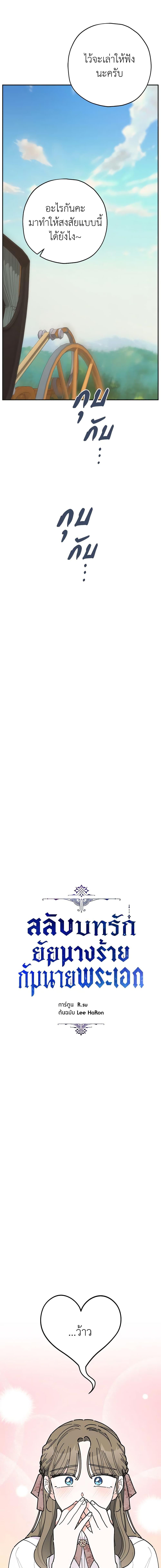 Manga-lc-com อ่านมังงะ อ่านการ์ตูน ออนไลน์ ฟรี The Evil Lady’s Hero ตอนที่ 1 2 3 4 5 6 7 8 9 10 11 12 13 14 ฟรี ไม่มีโฆษณา Manga-lc - อ่าน มังงะ อ่าน การ์ตูน ออนไลน์ อ่านมังงะ ฟรี