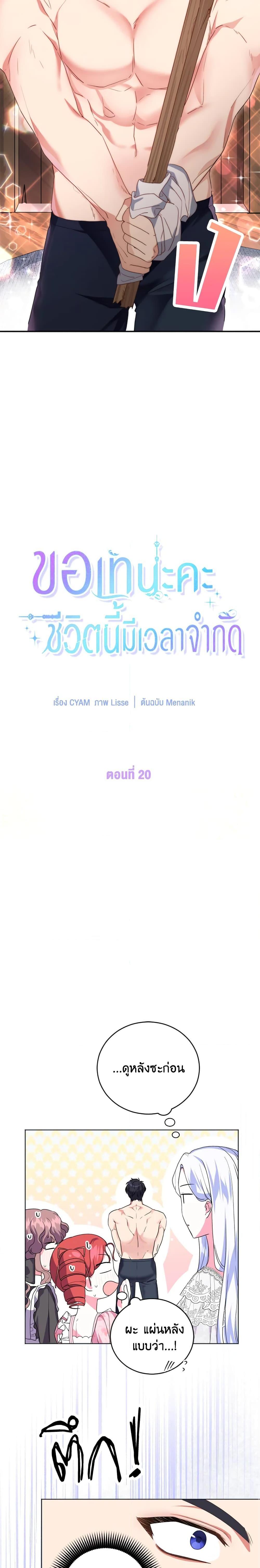 Manga-lc-com อ่านมังงะ อ่านการ์ตูน ออนไลน์ ฟรี I Went On Strike Because It Was A Time Limit ตอนที่ 1 2 3 4 5 6 7 8 9 10 11 12 13 14 ฟรี ไม่มีโฆษณา Manga-lc - อ่าน มังงะ อ่าน การ์ตูน ออนไลน์ อ่านมังงะ ฟรี