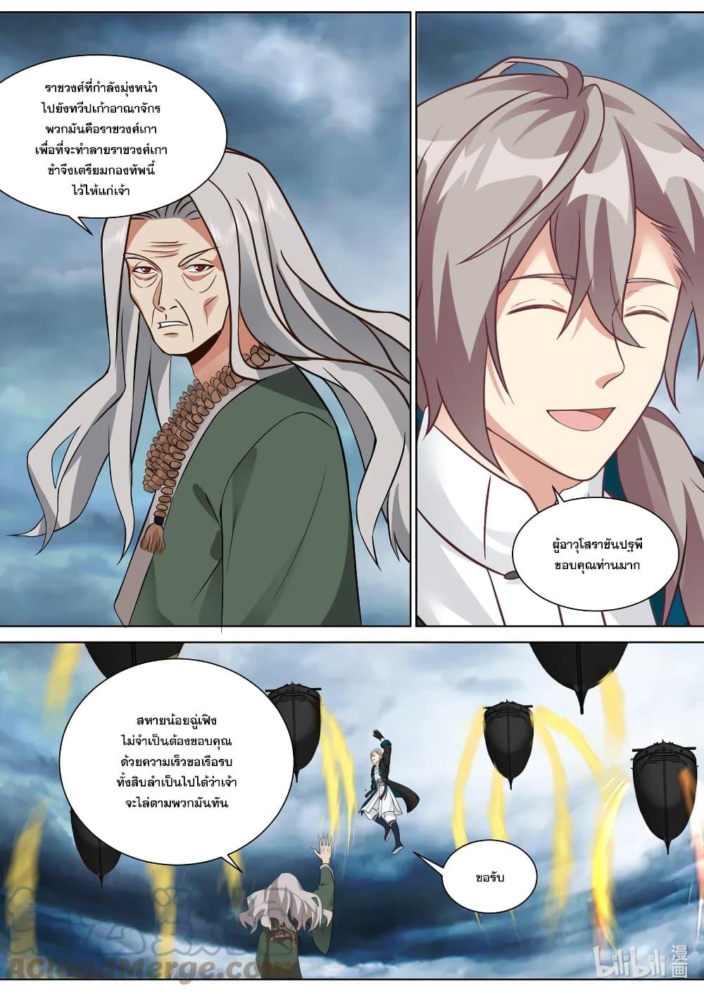 Manga-lc-com อ่านมังงะ อ่านการ์ตูน ออนไลน์ ฟรี Martial God Asura ตอนที่ 1 2 3 4 5 6 7 8 9 10 11 12 13 14 ฟรี ไม่มีโฆษณา Manga-lc - อ่าน มังงะ อ่าน การ์ตูน ออนไลน์ อ่านมังงะ ฟรี