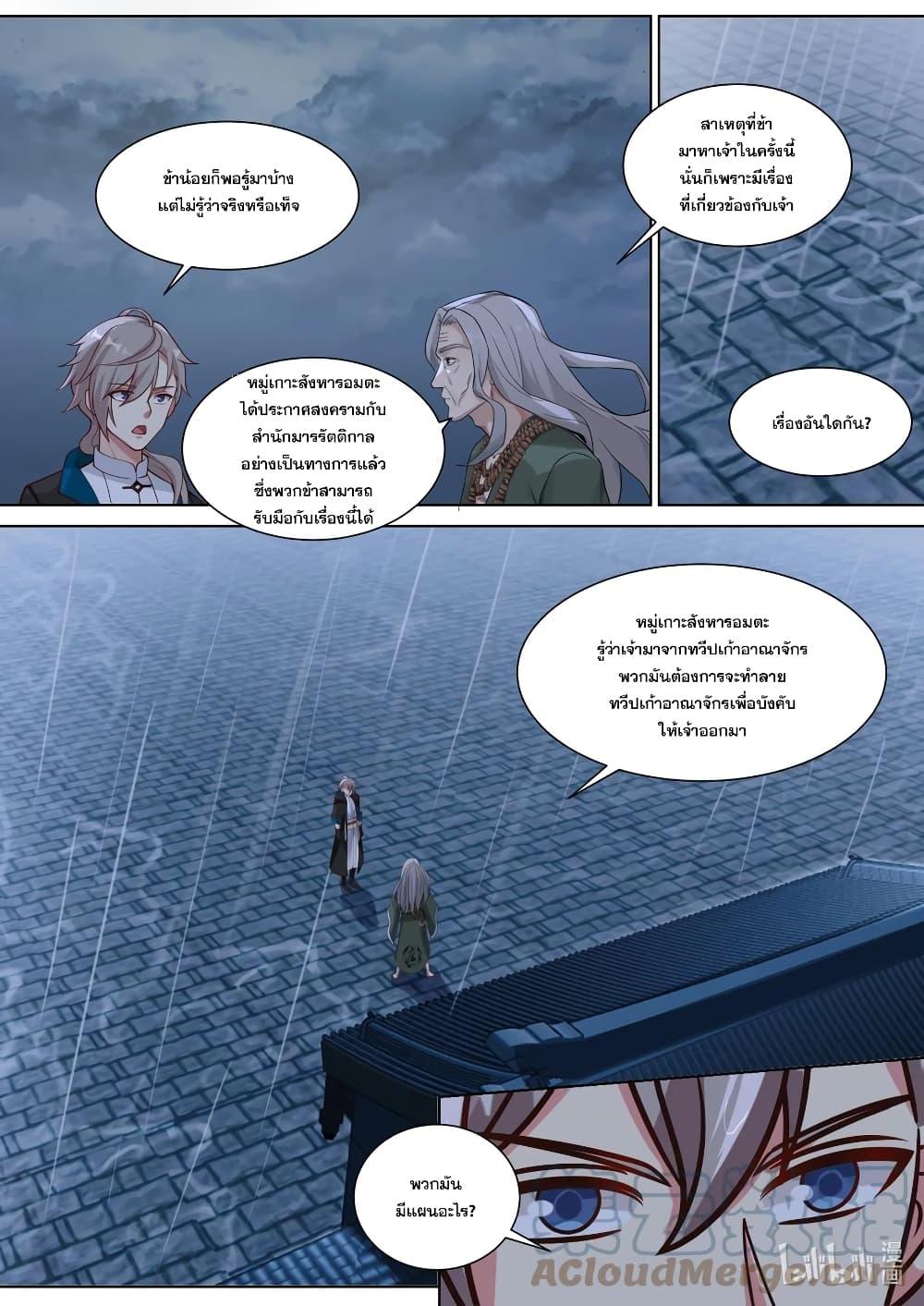 Manga-lc-com อ่านมังงะ อ่านการ์ตูน ออนไลน์ ฟรี Martial God Asura ตอนที่ 1 2 3 4 5 6 7 8 9 10 11 12 13 14 ฟรี ไม่มีโฆษณา Manga-lc - อ่าน มังงะ อ่าน การ์ตูน ออนไลน์ อ่านมังงะ ฟรี