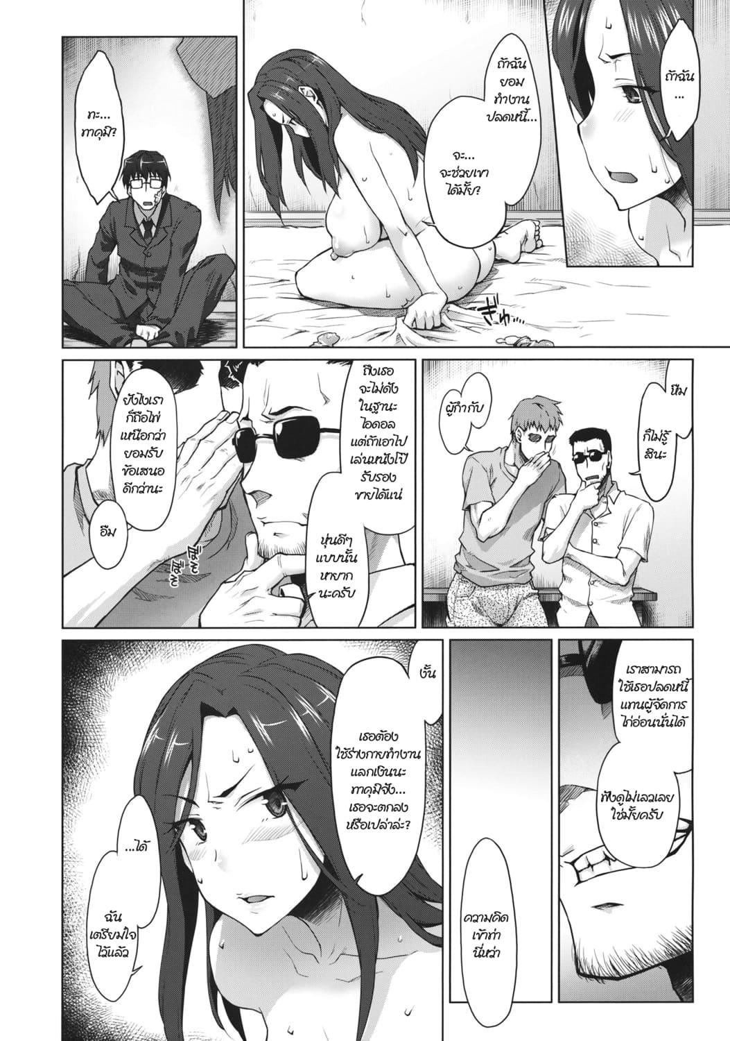 Doujin-Lc- อ่าน โดจิน มังฮวา เกาหลี ญี่ปุ่น จีน แปลไทย อกใหญ่ ใจถึง เย็ดสด [Sago-Jou (Seura Isago)] Kaikin! Bakunyuu Nama Dashi Mukai Takumi ตอนที่ 1 2 3 4 5 6 7 8 9 10 11 12 13 14 ฟรี ไม่มีโฆษณา อ่าน โดจิน Manhwa เกาหลี ญี่ปุ่น จีน เรามีครบ คัดมาให้เน้นๆ โดจิน 18+ รับประกันความฟินโดย  Doujin Lc