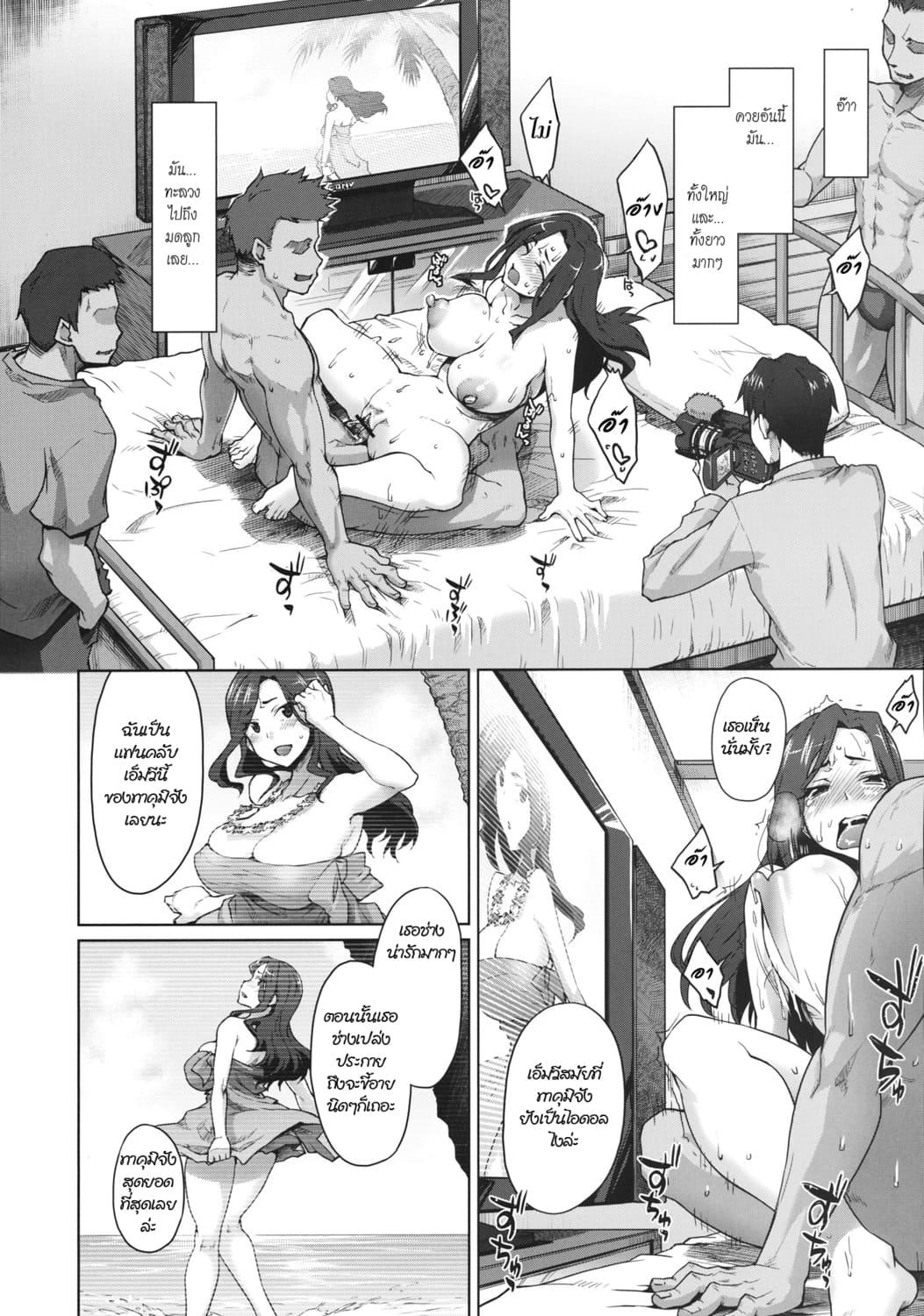 Doujin-Lc- อ่าน โดจิน มังฮวา เกาหลี ญี่ปุ่น จีน แปลไทย อกใหญ่ ใจถึง เย็ดสด [Sago-Jou (Seura Isago)] Kaikin! Bakunyuu Nama Dashi Mukai Takumi ตอนที่ 1 2 3 4 5 6 7 8 9 10 11 12 13 14 ฟรี ไม่มีโฆษณา อ่าน โดจิน Manhwa เกาหลี ญี่ปุ่น จีน เรามีครบ คัดมาให้เน้นๆ โดจิน 18+ รับประกันความฟินโดย  Doujin Lc
