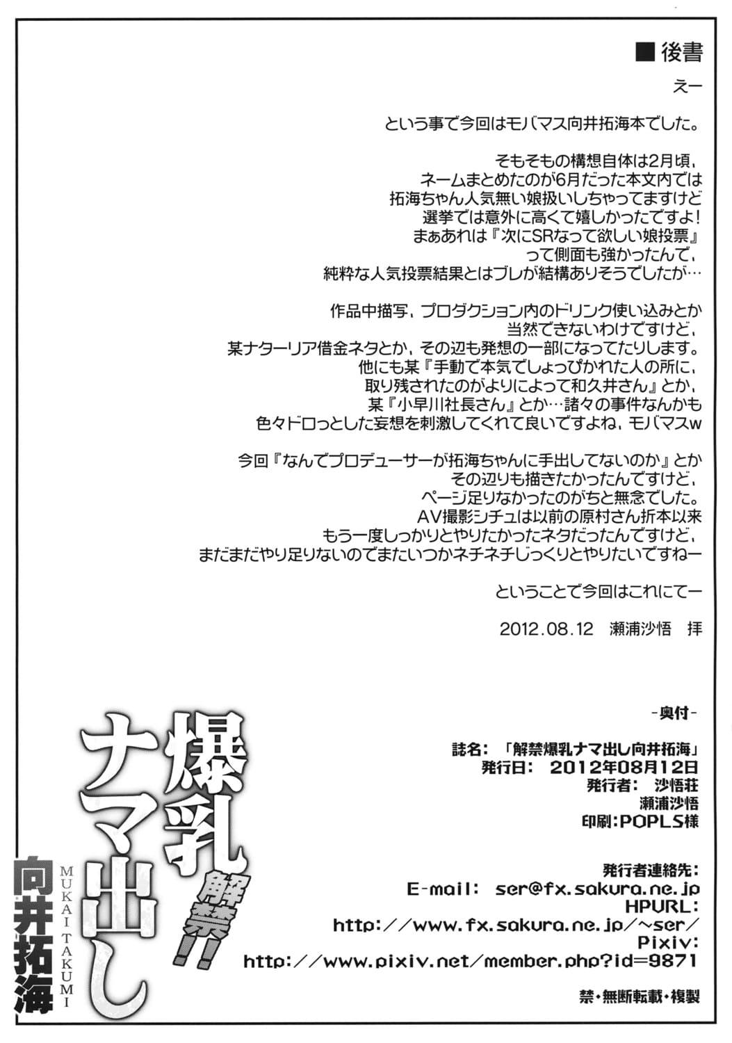 Doujin-Lc- อ่าน โดจิน มังฮวา เกาหลี ญี่ปุ่น จีน แปลไทย อกใหญ่ ใจถึง เย็ดสด [Sago-Jou (Seura Isago)] Kaikin! Bakunyuu Nama Dashi Mukai Takumi ตอนที่ 1 2 3 4 5 6 7 8 9 10 11 12 13 14 ฟรี ไม่มีโฆษณา อ่าน โดจิน Manhwa เกาหลี ญี่ปุ่น จีน เรามีครบ คัดมาให้เน้นๆ โดจิน 18+ รับประกันความฟินโดย  Doujin Lc