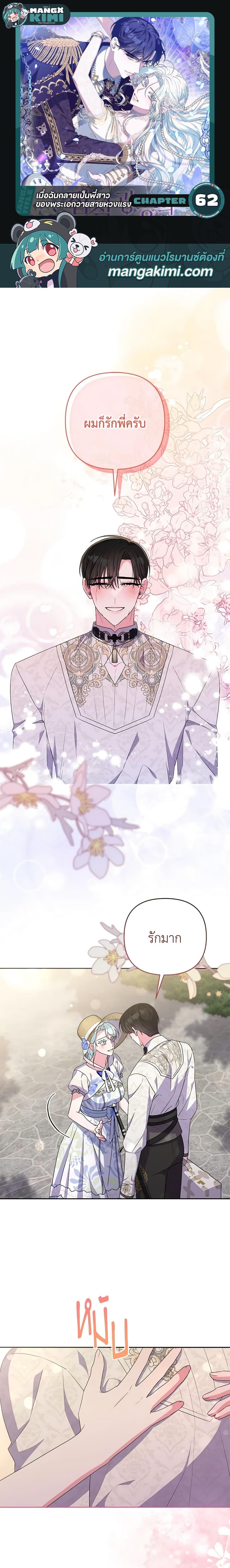 Manga-lc-com อ่านมังงะ อ่านการ์ตูน ออนไลน์ ฟรี She’s the Older Sister of the Obsessive Male Lead ตอนที่ 1 2 3 4 5 6 7 8 9 10 11 12 13 14 ฟรี ไม่มีโฆษณา Manga-lc - อ่าน มังงะ อ่าน การ์ตูน ออนไลน์ อ่านมังงะ ฟรี