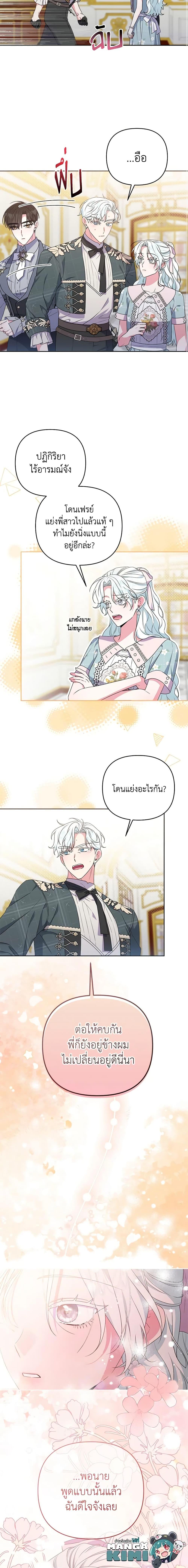 Manga-lc-com อ่านมังงะ อ่านการ์ตูน ออนไลน์ ฟรี She’s the Older Sister of the Obsessive Male Lead ตอนที่ 1 2 3 4 5 6 7 8 9 10 11 12 13 14 ฟรี ไม่มีโฆษณา Manga-lc - อ่าน มังงะ อ่าน การ์ตูน ออนไลน์ อ่านมังงะ ฟรี
